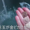 心に残る北海道の温泉宿「道央」札幌･支笏湖･洞爺湖･北湯沢･五色温泉(ニセコ)