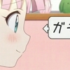 『ゆるゆり』#5「あかりとかミンミンゼミとかなく頃に」