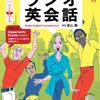 amazon　エンジニアは英語が読めないと最新情報は英語ばっかりだし、オフショアは中国だったり？　>　【70％ポイント還元】NHK英語講座 2014年度テキスト 4月号