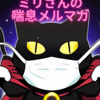 喘息メルマガ第56号　「喘息とエアコン」