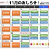 12月の営業日カレンダー