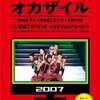 『めちゃイケ』の「ゆず」のコンサートへの乱入は、ファンじゃないけど、観ていていたたまれなかった。