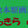 「プロジェクトＢＳ」行くかも