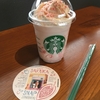 【スターバックス】新商品のさくらブロッサムクリームフラペチーノを飲んでみた感想