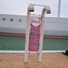 川越水上公園で石垣先生が大活躍！