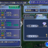 【DFFOO】断章ハードコンプ！