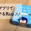 自分から宿題をする手助け「宿題やる気ペン」