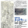 名護市史セミナーのお知らせ　 「羽地地区の史跡めぐり 〜『羽地控司御初地入』の足跡をたどる ～