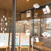 話題のまったり癒しスポット！こりゃ流行るわ～。大津「おふろcafe　びわこ座」