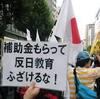 「朝鮮学校無償化」なんで日本の税金使わなきゃならないの？