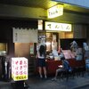 明石市二見町　玉子焼きのてんしん