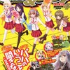 スーパーダッシュ＆ゴー　4月号発売中です！　＆アキバＢｌｏｇさんに新刊発売記事が！