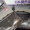 さすがは陸攻隊！　K2P『日本機動部隊』自作シナリオ ジャワ沖海戦　バトル・レポート(AAR)第３弾