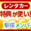 コメダホールディングス　100株　売り約定