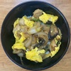 25食目「親子丼」