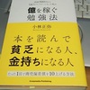「投資」とは、具体的な行動変容が伴う読書です