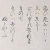 古今和歌集 巻第十二 603