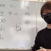 日本語で読み方を表記できなかった英語を、ついに文字化成功！