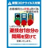 【パチスロ修行稼働その84】据え置きか変更か