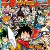 【ネタバレ感想】週刊少年ジャンプ 2019年22・23合併号