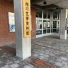 ｢21世紀文学　旭川の文学者たちⅠ」の様子を紹介