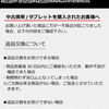 前触れなく携帯電話が文鎮化。通信キャリアのショップと端末購入店の対応を記録