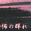詭弁について２