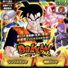 SSR孫悟飯（未来）狙いでDOKKANフェスガシャ引いてみた！