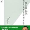 PDCA日記 / Diary Vol. 1,394「怒る人は自分が正しいと思っている」/ "Angry people think they are right"