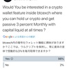 【初心者でも簡単】登録で貰えるエアドロップ案件　BITエクスチェンジ ㊗️