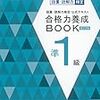 平成29年度語彙・読解力検定準１級解答速報