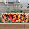 青森文化にふれる旅