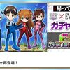白猫エヴァンゲリオンコラボは明日で終わりだよ〜