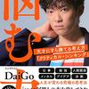 今日は思考会議(592)