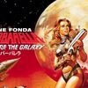 最近観たDVDや配信など