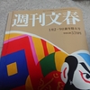 イヤな予感はしていました。