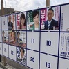 ■2020都知事選考