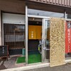 福井県越前市“つる庵”紹介されたお店