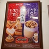 コメダ珈琲