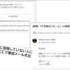 【応用編その1】Microsoft Formsのフォームに回答していないひとに対して自動でメンションする