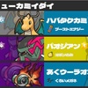 ポケモンSVシーズン14最終128位レート2103   開運カイリューカミイダイ