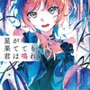 読書雑記：発売日前、新刊紹介のお話。電撃文庫、ＧＡ文庫編。