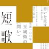 7月短歌誌