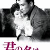 ”めぐり逢い”（５７年）