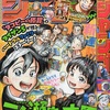 2022年50号の週刊少年ジャンプ巻末コメント