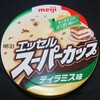 エッセルスーパーカップ ティラミス味！コンビニで買えるカロリーや値段が気になるアイス商品