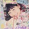 今日発売の雑誌 16.02.01(月)