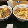 今日からメニューから牛丼が消えたというのを