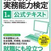 再度給検に挑む