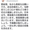 辻元清美のツイート ①臨時国会で自民党をボロクソに叩いている姿をマスコミに流してもらう作戦でしょう ②これは、臨時国会が開かれなければ、こんなにオープンに臨時国会の開催を主張したのに、というアリバイの為のツイートでしょう #野党とマスコミは敵の手先　ですから用心！  過去の言動に注目！